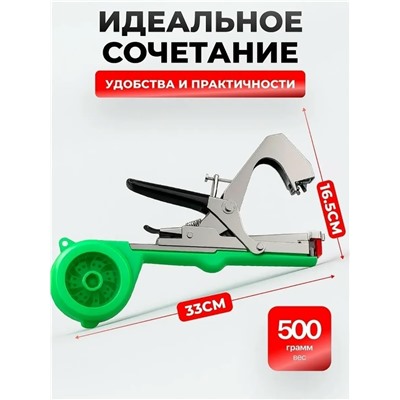 Тапенер для повязки садовых растений #23320362