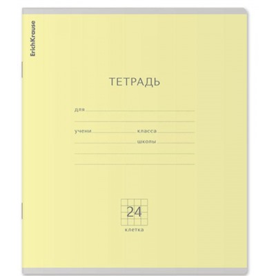 Тетрадь  24л клетка Классика желтая 35326 ErichKrause