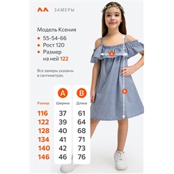 Сарафан для девочки Happyfox