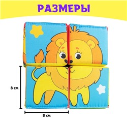 Мягкие кубики «Собери картинку», 4 шт, 8 х 8 см, по методике Монтессори, 1+