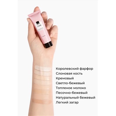 Тональный крем «Спокойное сияние» Make up + Care