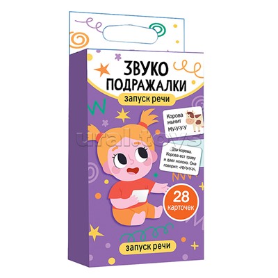 Игра обучающая "Запуск речи. Звукоподражалки" (28 карточек)