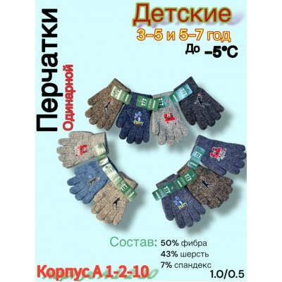 Перчатки #23037806