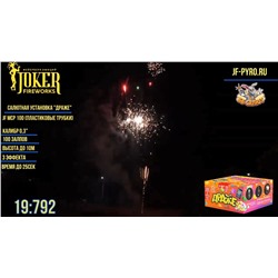 Фейерверк JF MCP-100 Драже (0,3" х 100)