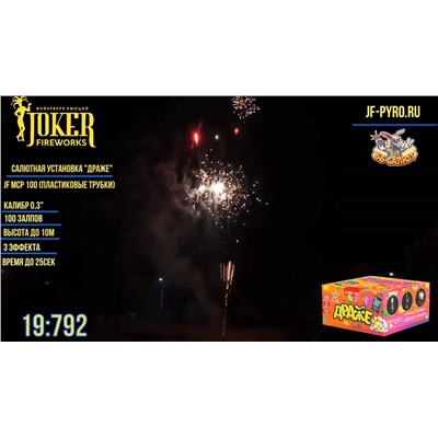 Фейерверк JF MCP-100 Драже (0,3" х 100)