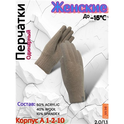 Перчатки #23077898