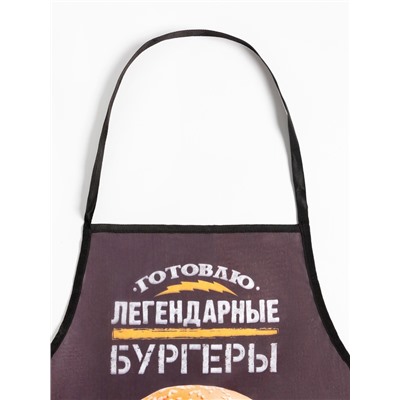 Фартук «Легендарные бургеры», черный, 65×80 см, оксфорд 210 г/м²