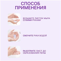Мыло листовое, в рулоне, d=2.3×9 см, 120 см, фиолетовое