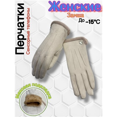 Перчатки #23071812