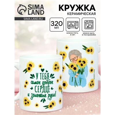 Кружка чайная керамическая «Кружка для бабушки», 320 мл