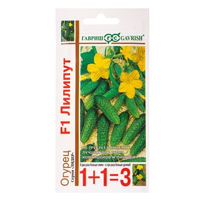 Семена Огурец "Лилипут", F1, пикуль, серия 1+1, 20 шт