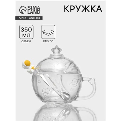 Кружка с крышкой и ложкой «Космос», 350 мл, стекло