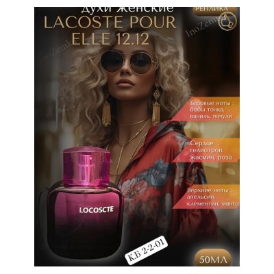 Парфюм #23012530