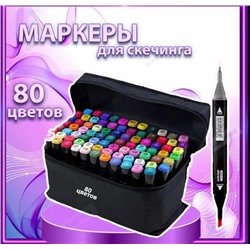 Набор профессиональных двусторонних маркеров #23056335