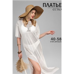 Туника GRID MAX сетка НАТАЛИ, 1131517