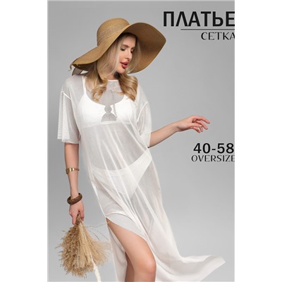 Туника GRID MAX сетка НАТАЛИ, 1131517