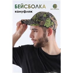 Бейсболка GLX-106 НАТАЛИ, 1004366
