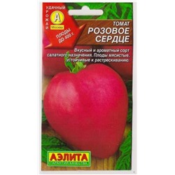 Томат Розовое Сердце (Код: 81690)