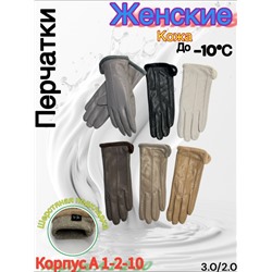 Перчатки #23053010