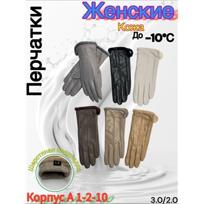 Перчатки #23053010