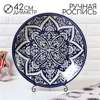 Ляган узбекский Риштанская Керамика «Цветы», d=42 см, синий
