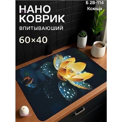 Нано коврик 2059668-2