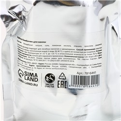 Бомбочки для ванны «Время чудес» аромат роза, ваниль, 6×20 г, Чистое счастье