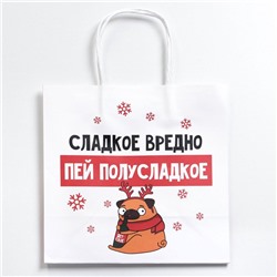 Пакет подарочный новогодний «Сладкое вредно», 22×22×11 см