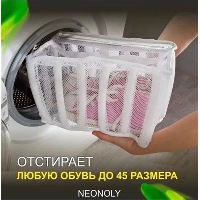 Мешок для стирки обуви #23039275