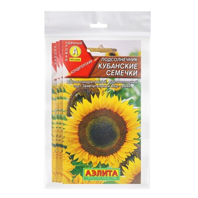 Набор семян Подсолнечник "Кубанские семечки", 5 шт.