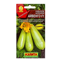 Семена Кабачок цуккини «Айвенго», F1, 7 шт., «Агрофирма АЭЛИТА»