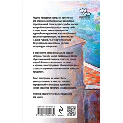 Эксмо Дина Рубина "Эмиграция, тень у огня"