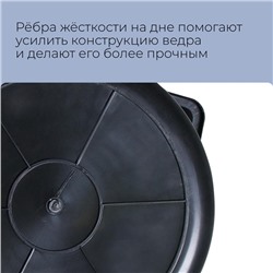 Ведро строительное, 20 л