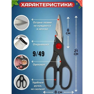 Ножницы #22906803