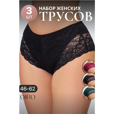 Трусы 8011 3 шт. OIRO НАТАЛИ, 1128175