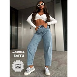 Джинсы женские