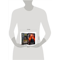 Эксмо Майк Омер "Комплект из 2-х книг (Гибельное влияние + Дом страха)"