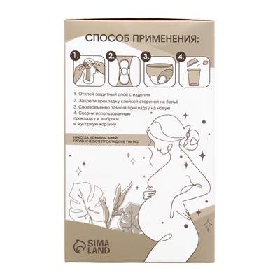 Прокладки послеродовые, размер XXXL, длина 41 см, 10 шт., M&B