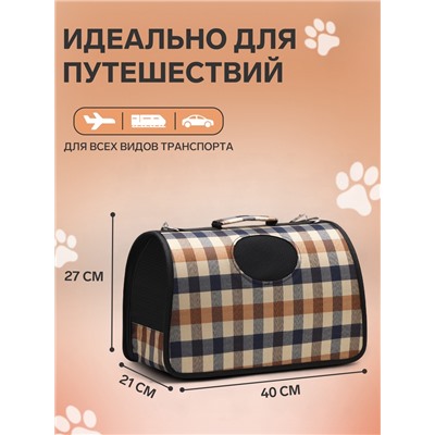 Сумка - переноска, размер M, 43×21×26 см, каркасная, со шторкой, клетчатая