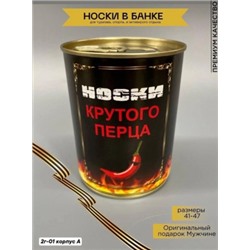 Носки #22470667