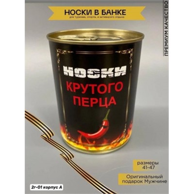 Носки #22470667