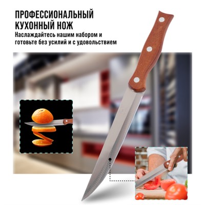 27998-1 Нож универсальный нерж/ст/дерево MB (х600)