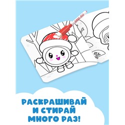 Раскраска многоразовая «Встречаем Новый год», 12 стр., маркеры, Малышарики