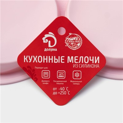 Форма для выпечки Доляна «Круг», силикон. 23×19.5 см, 3 ячейки (d=10 см), розовая