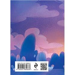 Эксмо Пушкин А.С., Маяковский В.В., Цветаева М.И., Ахматова А.А., Есенин С.А., и др. "Русские поэты о Москве. Стихотворения"