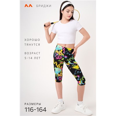 Бриджи из бамбука для девочки Happyfox