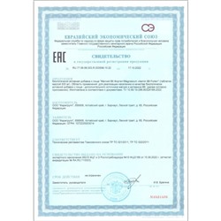 Магний B6 форте, 50 таблеток по 500 мг