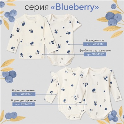 Комбинезон для девочки «Крошка Я» Blueberry, рост 86-92, молочный