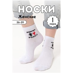 Носки стандарт Девочки рулят НАТАЛИ, 1094201