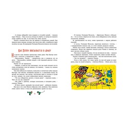 Эксмо Линдгрен А. "Пеппи Длинныйчулок (илл. Ингрид Ванг Нюман)"